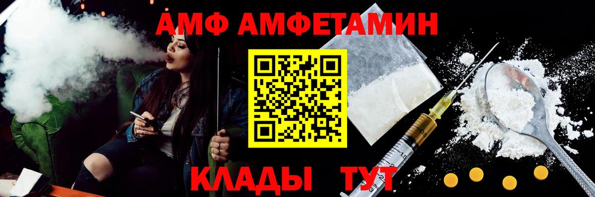 АМФ 98%  Вход с VPN  mega зеркало  Вольск 