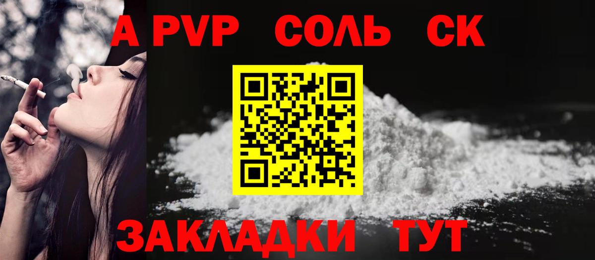 A PVP мука Вольск