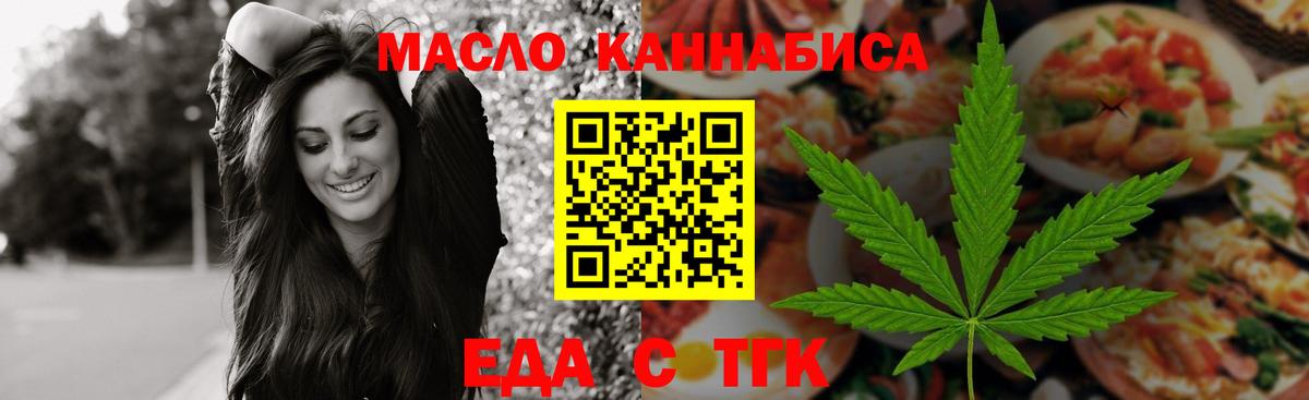 Canna-Cookies конопля  Вход с VPN  Вольск 