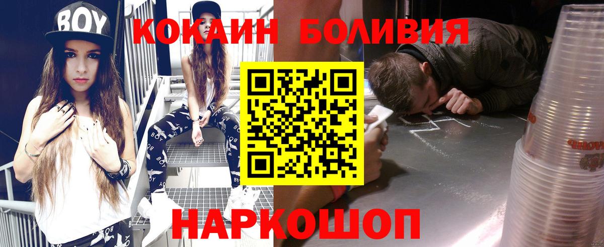 COCAIN Fish Scale  Вход с VPN  Cocaine VHQ  Вольск 