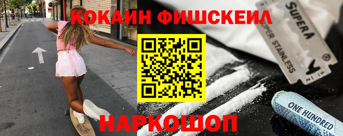 COCAIN VHQ Вольск
