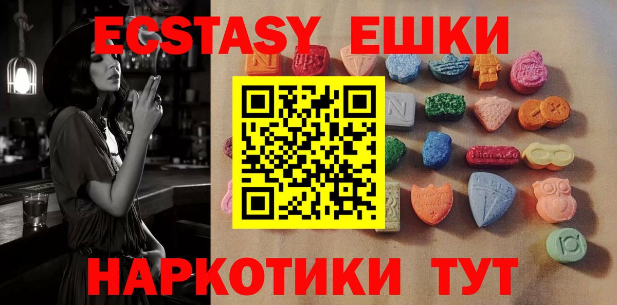 Ecstasy 300 mg Вольск