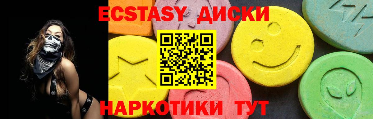 наркота  ЭКСТАЗИ VHQ  Вход с VPN  Вольск  Ecstasy 