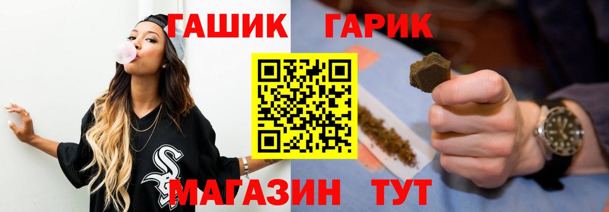 Вольск  Гашиш 40% ТГК  Вход с VPN  ГАШ ice o lator 