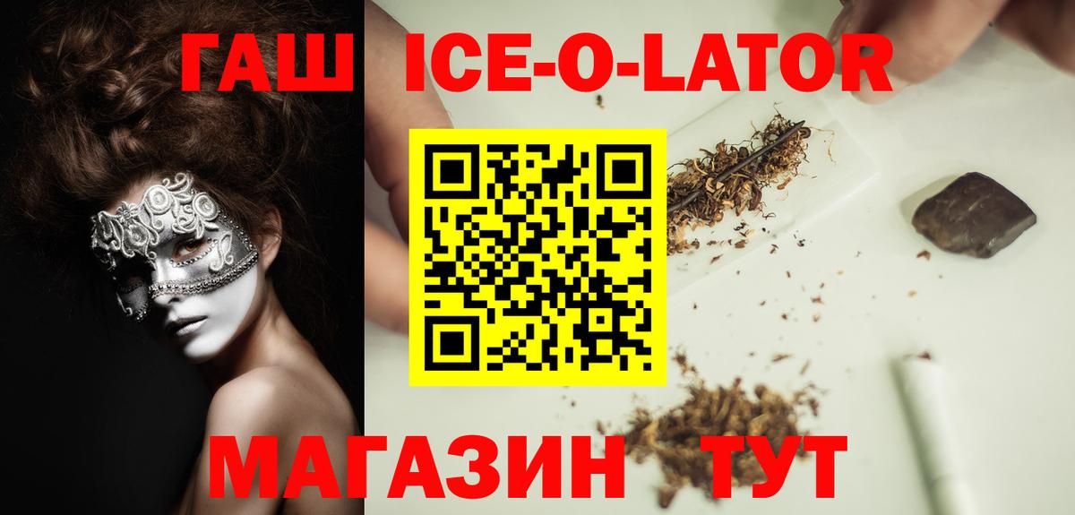 Гашиш Изолятор Вольск