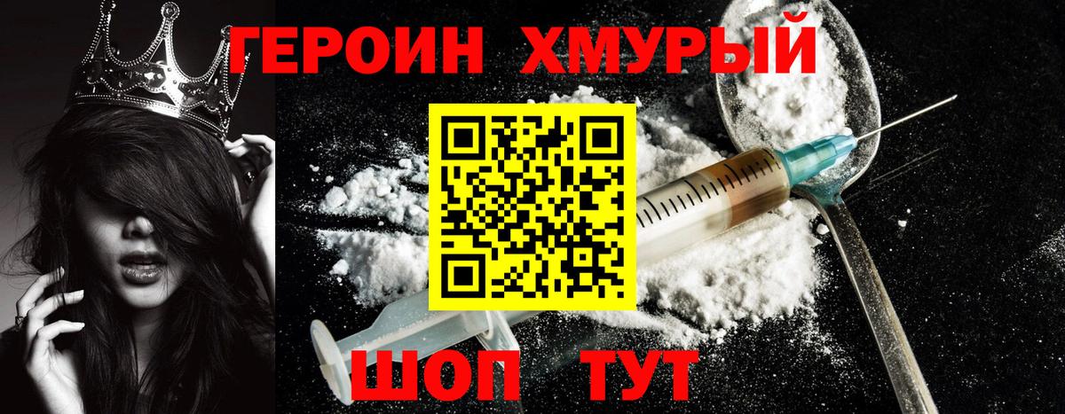 Вольск  ГЕРОИН гречка  Вход с VPN 