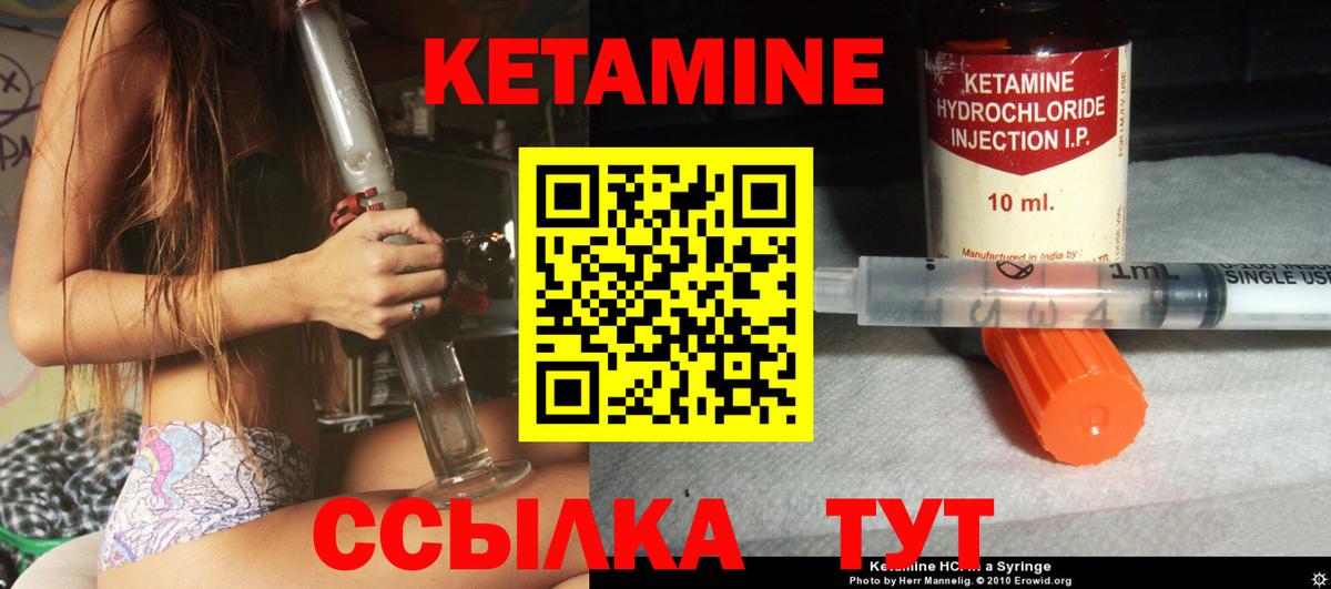 КЕТАМИН ketamine  Вход с VPN  Кетамин ketamine  Вольск 