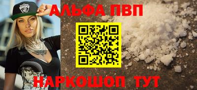 Альфа ПВП Баксан