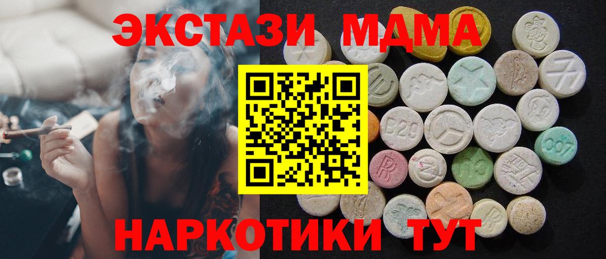 MDMA Molly Вольск