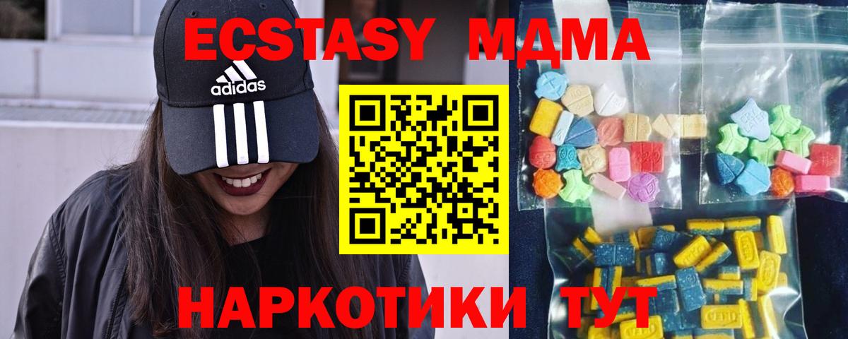Вольск  MDMA crystal  Вход с VPN  MDMA VHQ 