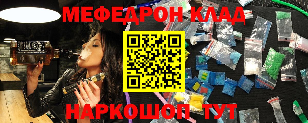 МЕФ 4 MMC  МЕФ  Меф мяу мяу  Вольск  Вход с VPN 