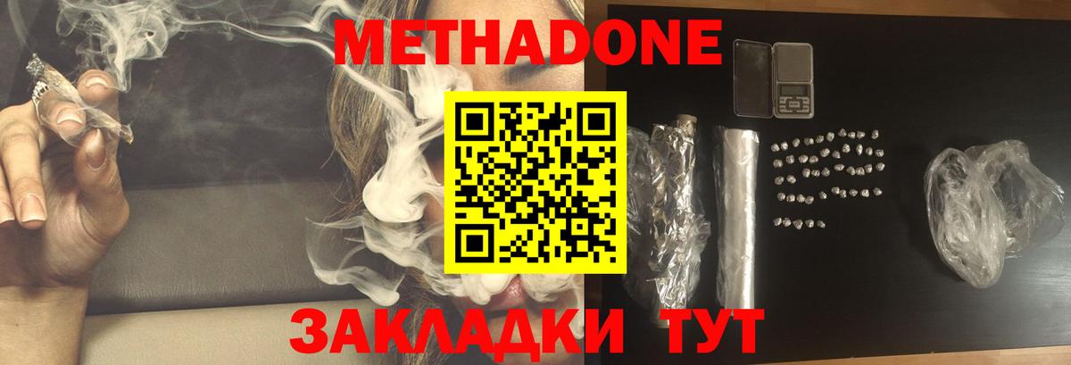 МЕГА зеркало  Вход с VPN  Вольск  Метадон мёд 