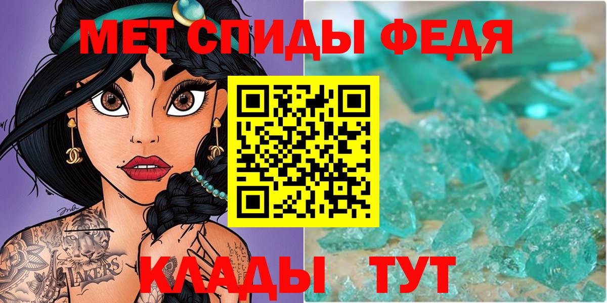 МЕТАМФЕТАМИН Methamphetamine  Метамфетамин  Вольск  Вход с VPN 