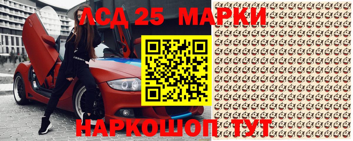 Вольск  Марки N-bome 1,5мг  Марки N-bome 1,5мг  Вход с VPN 
