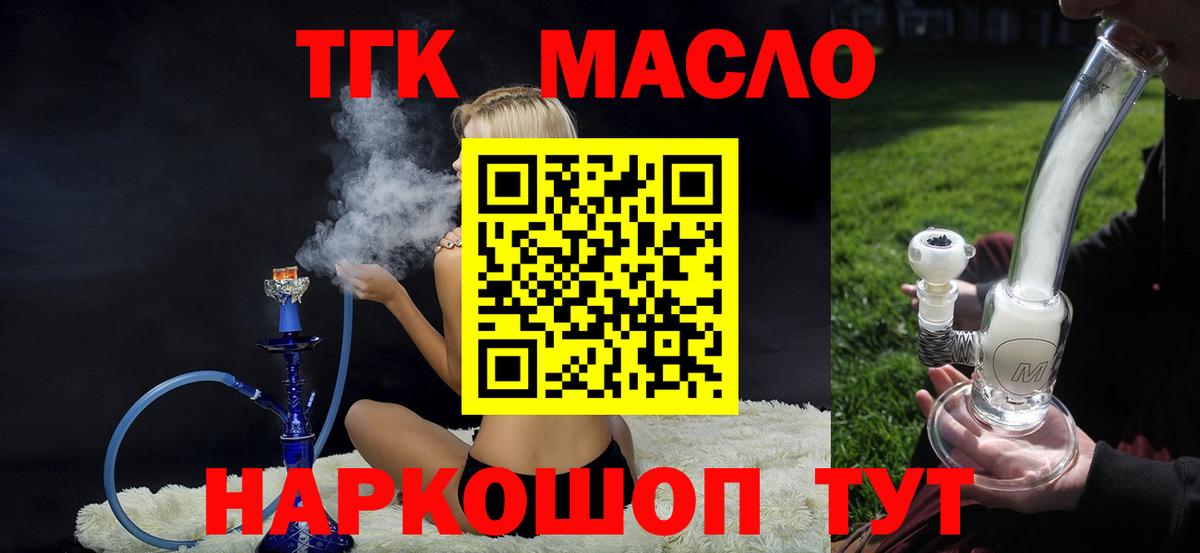 ТГК Wax Вольск