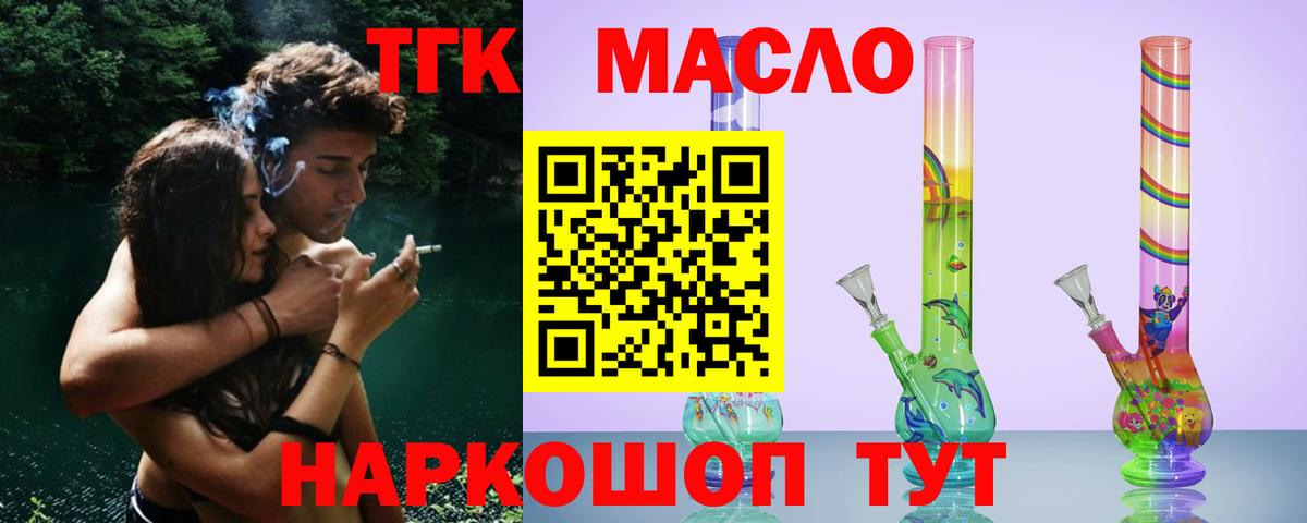 Вольск  Дистиллят ТГК Wax  Вход с VPN 
